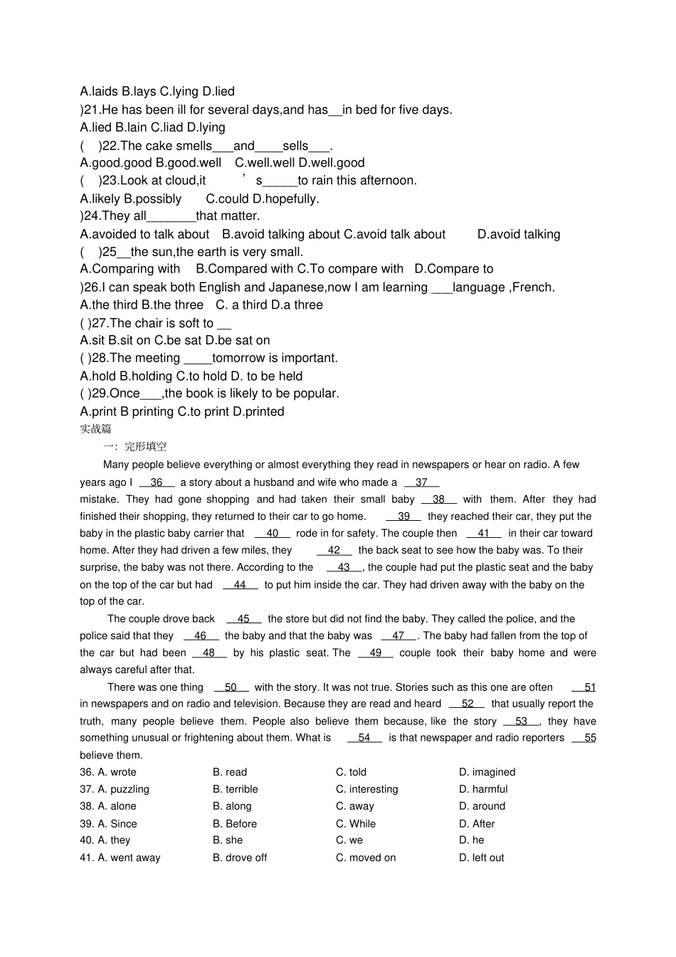 牛津版高一英语模块三unit1测试题_第3页