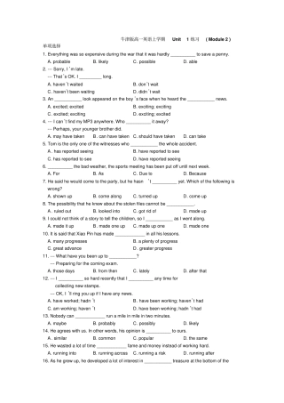 牛津版高一英语上学期unit1练习