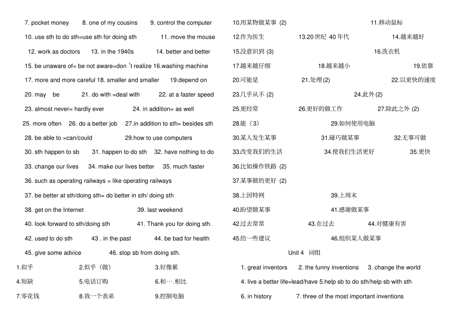 牛津英语8A词组复习全_第3页