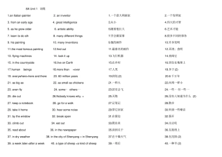 牛津英语8A词组复习全