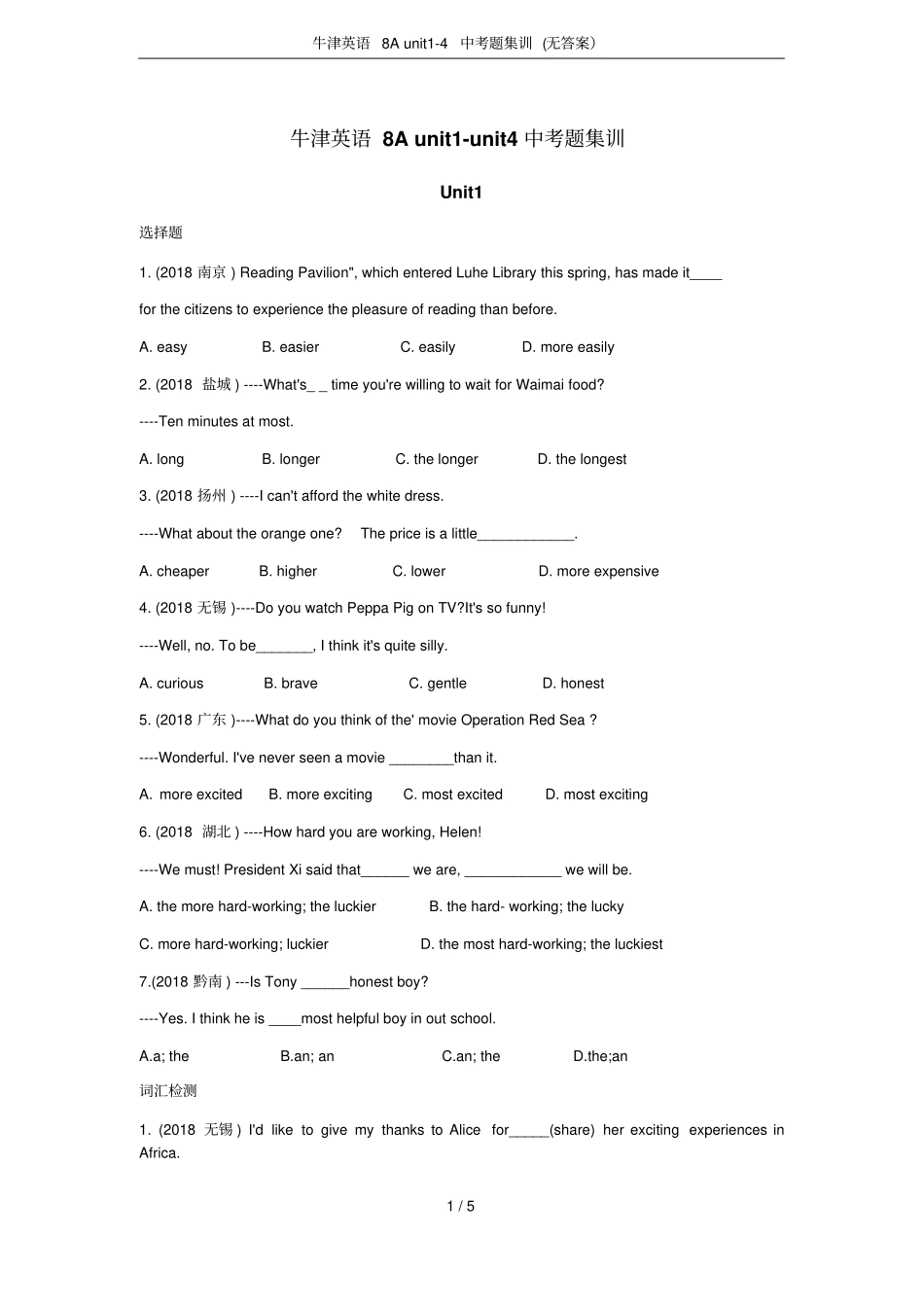 牛津英语8Aunit4中考题集训无答案_第1页