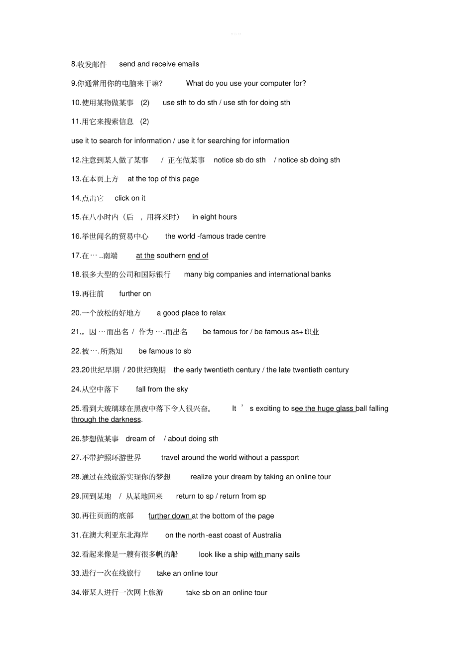 牛津英语8BUnit3知识点解析_第2页