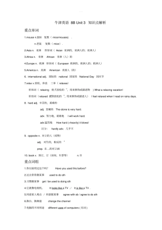 牛津英语8BUnit3知识点解析