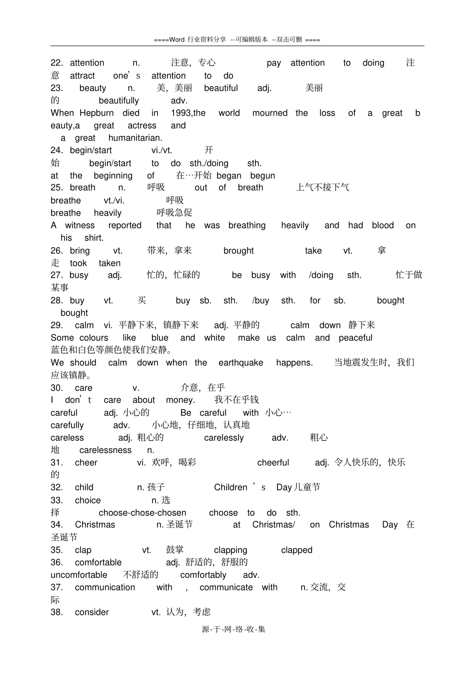 牛津英语中考重点词汇与词组_第2页