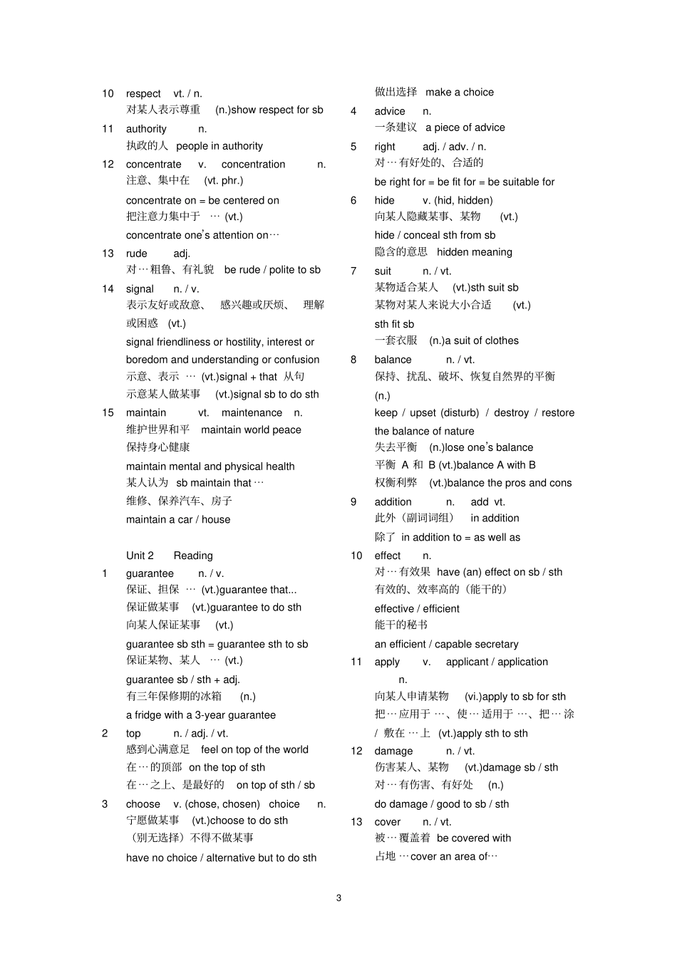 牛津英语上海版高一第一学期期末笔记整理综述_第3页