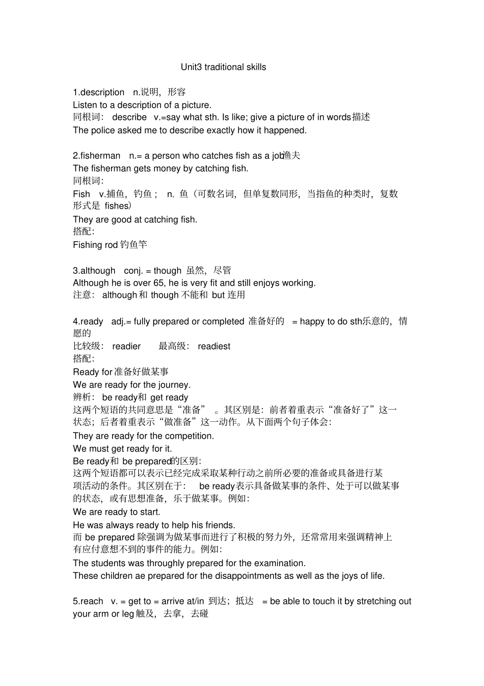 牛津英语八下Unit3Traditional-skills知识点_第1页