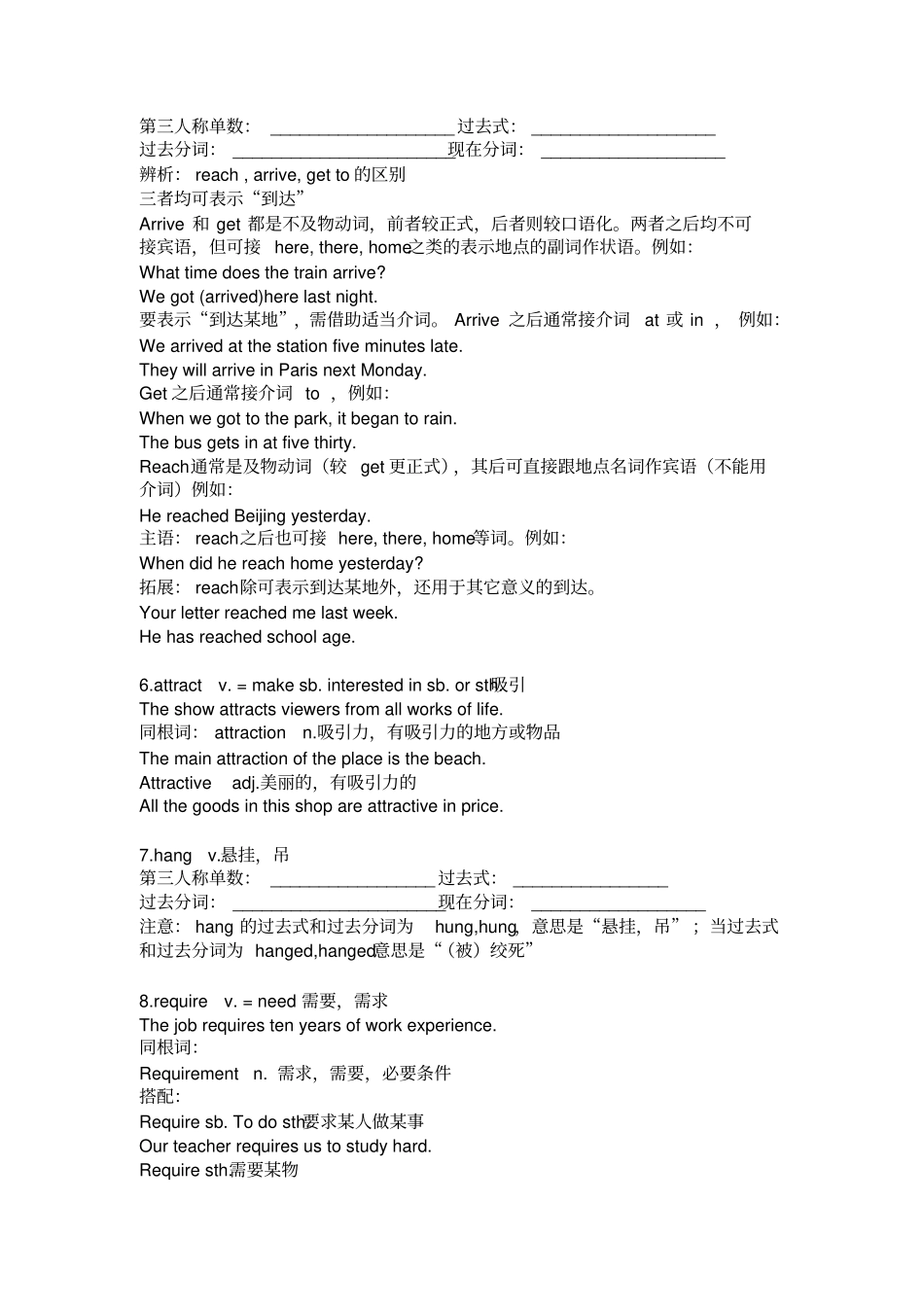牛津英语八下Unit3Traditional-skills知识点_第2页