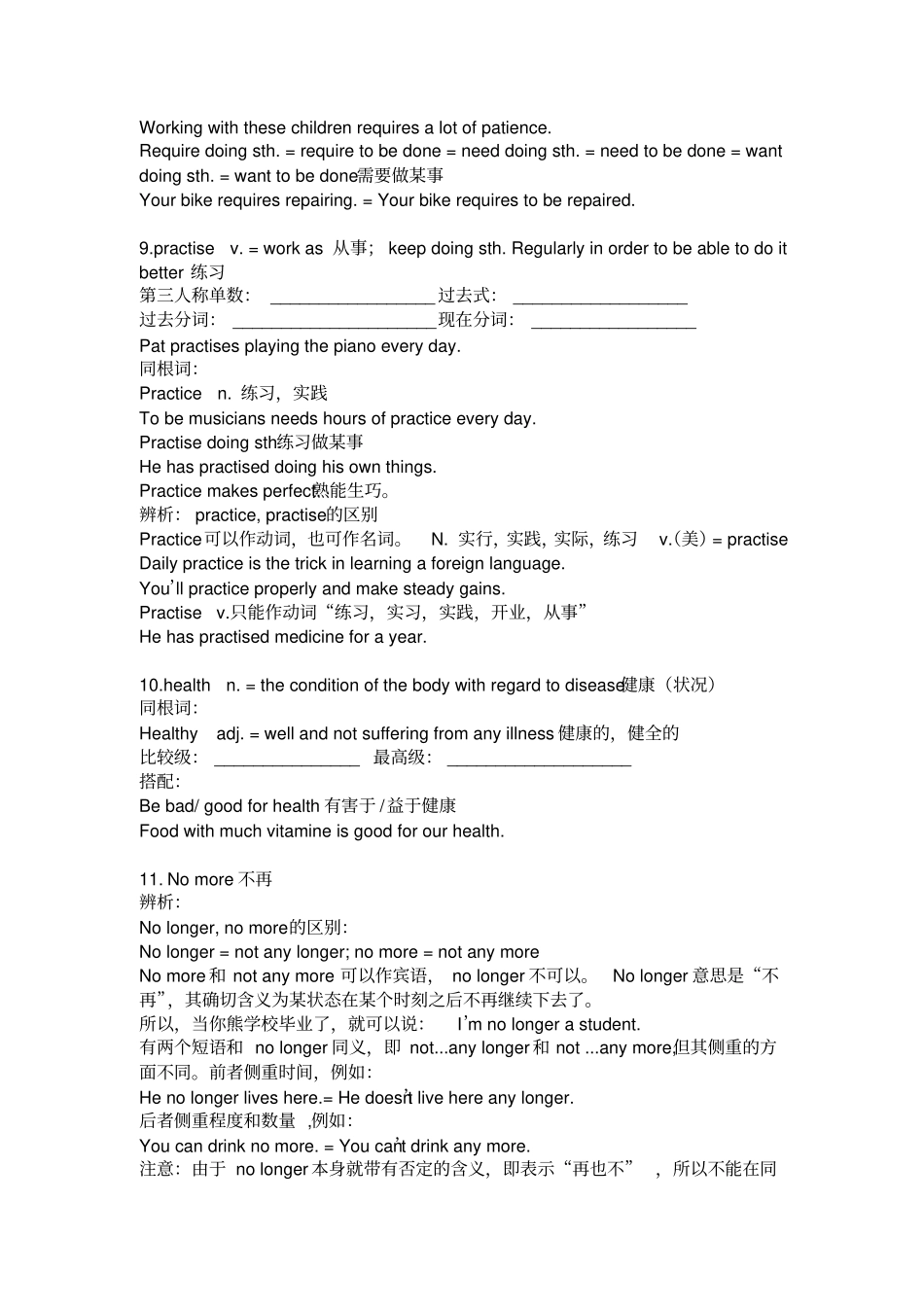 牛津英语八下Unit3Traditional-skills知识点_第3页