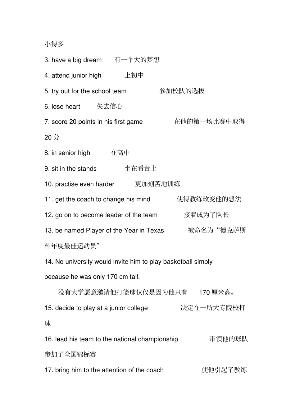 牛津英语译林版9AU4词组_第2页