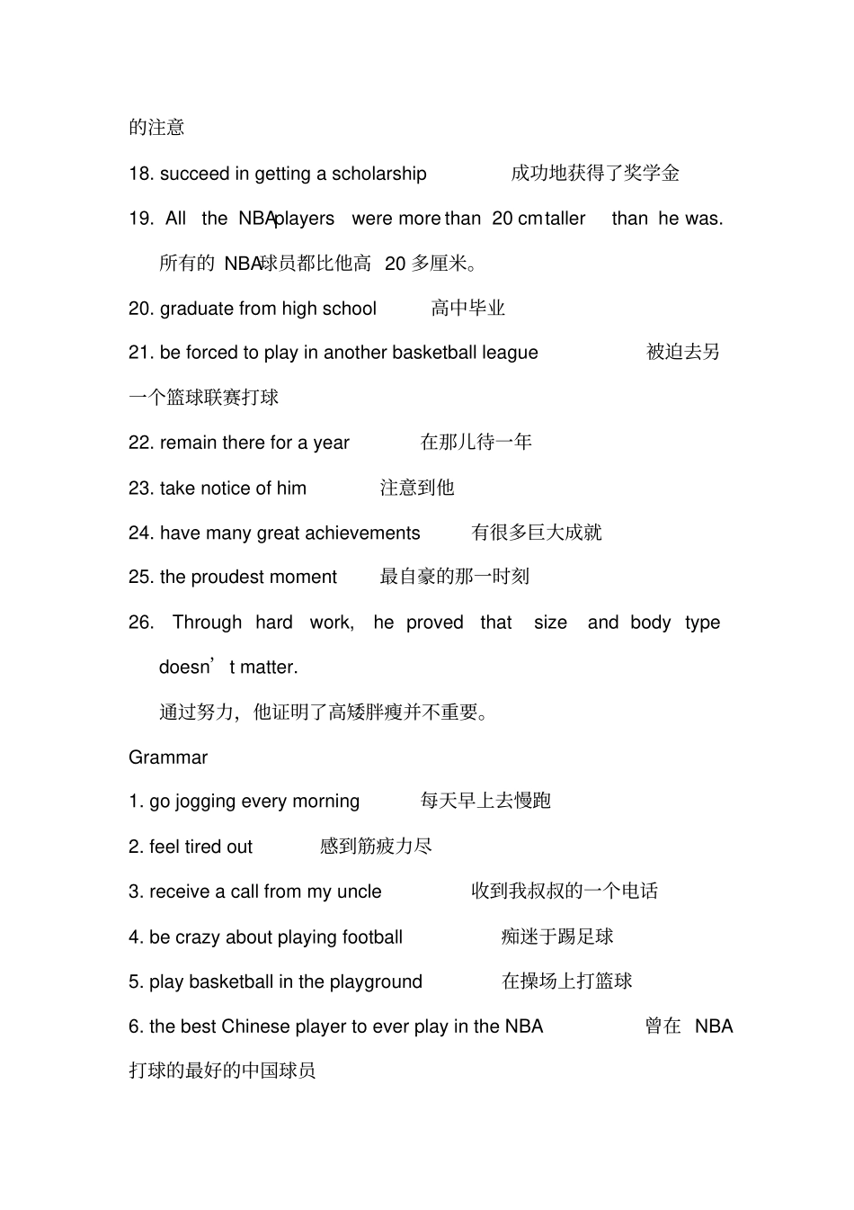 牛津英语译林版9AU4词组_第3页