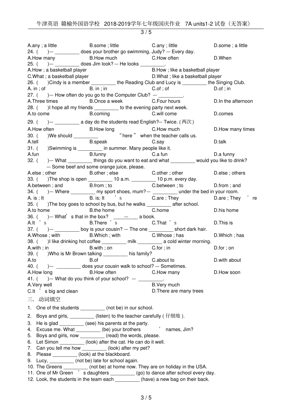 牛津英语赣榆外国语学校2018-2019学年七年级国庆作业7Aunits2试卷无答案_第3页