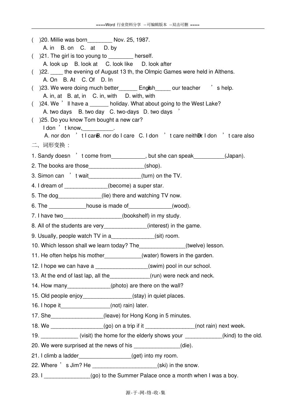 牛津英语：初一牛津英语训练题七附答案_第2页