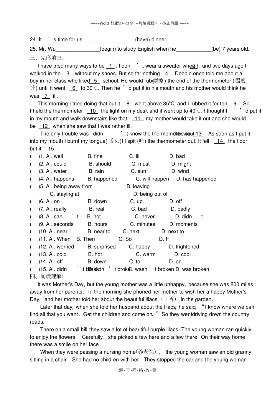 牛津英语：初一牛津英语训练题七附答案_第3页