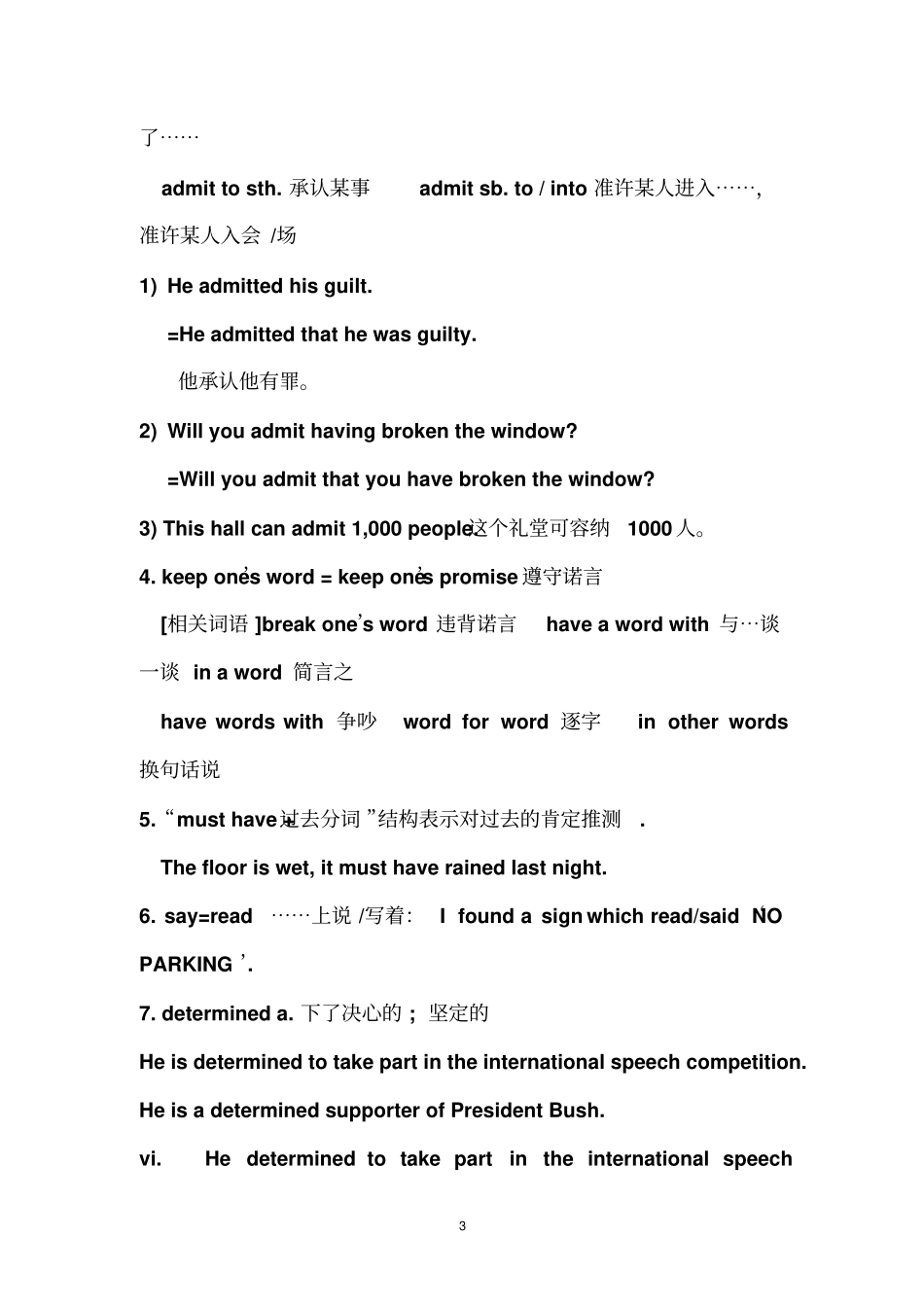 牛津英语高二模块五英语期中复习资料教材_第3页