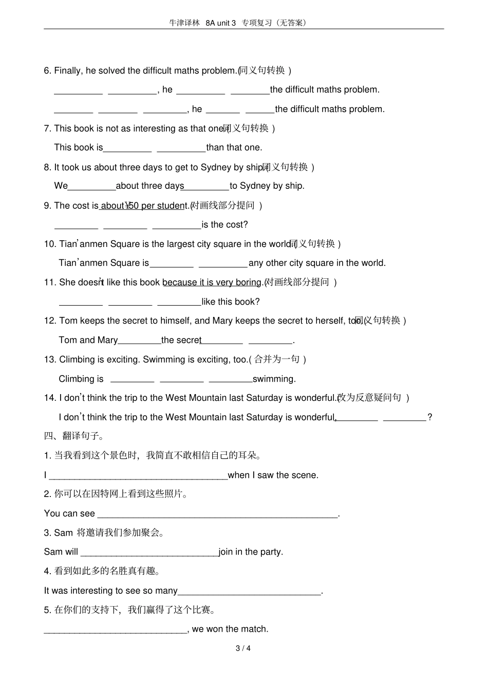 牛津译林8Aunit3专项复习无答案_第3页