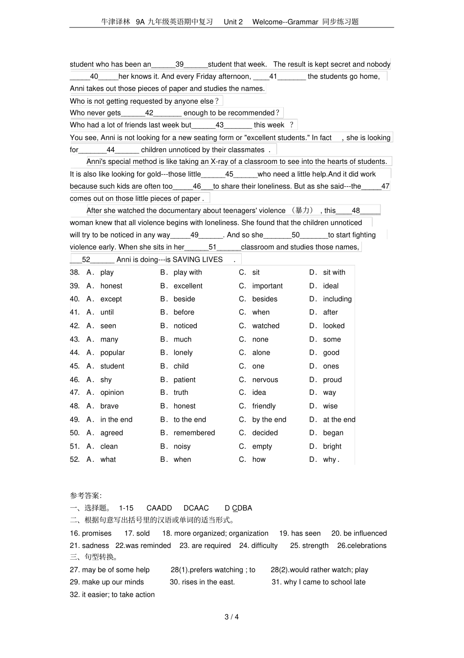 牛津译林9A九年级英语期中复习Unit2Welcome--Grammar同步练习题_第3页