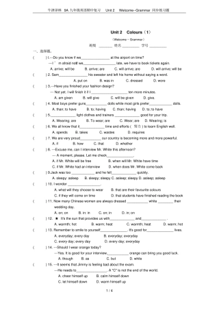 牛津译林9A九年级英语期中复习Unit2Welcome--Grammar同步练习题