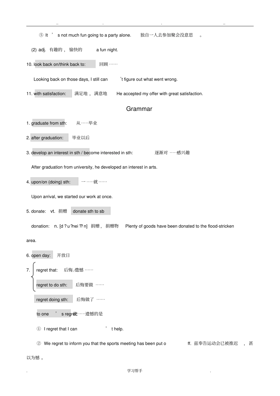 牛津英语高一模块一语言知识点汇总_第3页