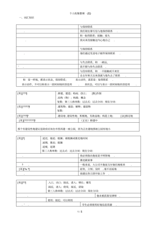 牛津英语模块七知识点unit1
