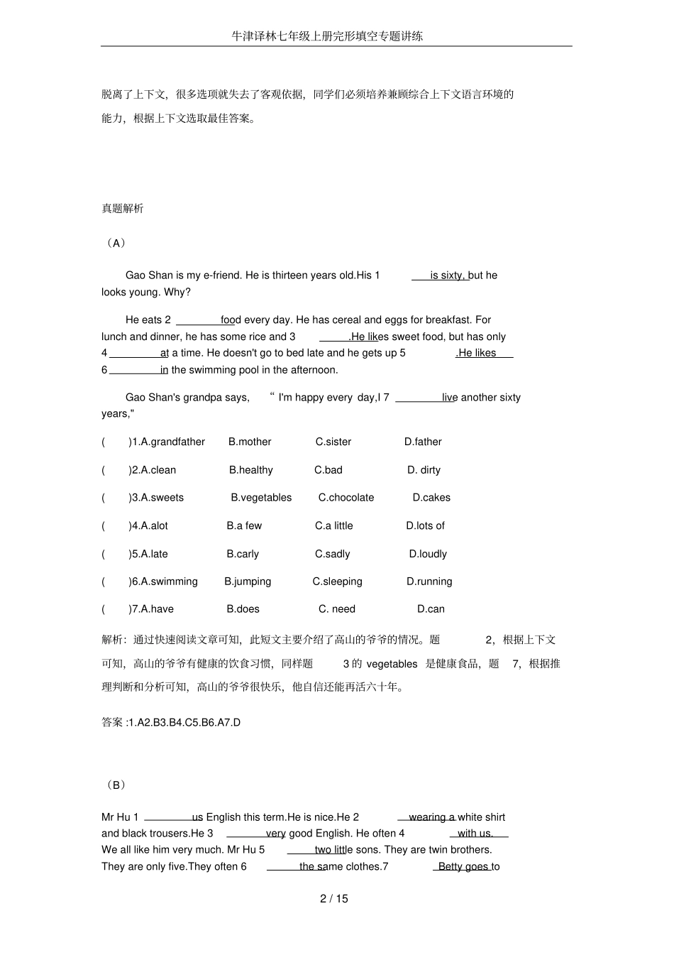 牛津译林七年级上册完形填空专题讲练_第2页