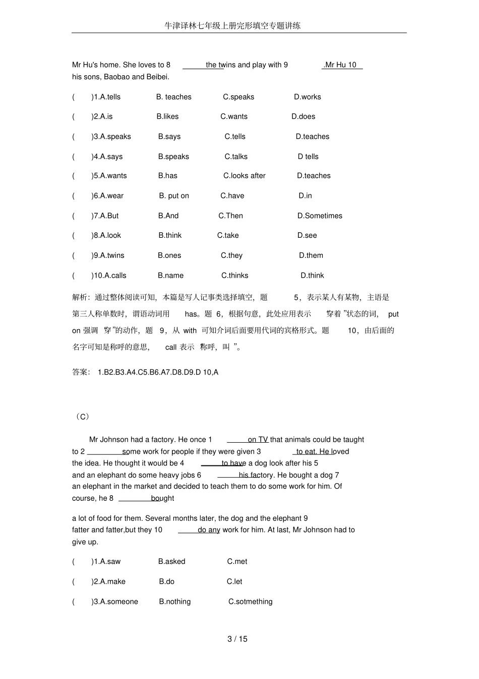 牛津译林七年级上册完形填空专题讲练_第3页