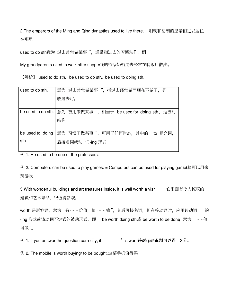 牛津译林九年级下册9BUnit1知识梳理_第2页