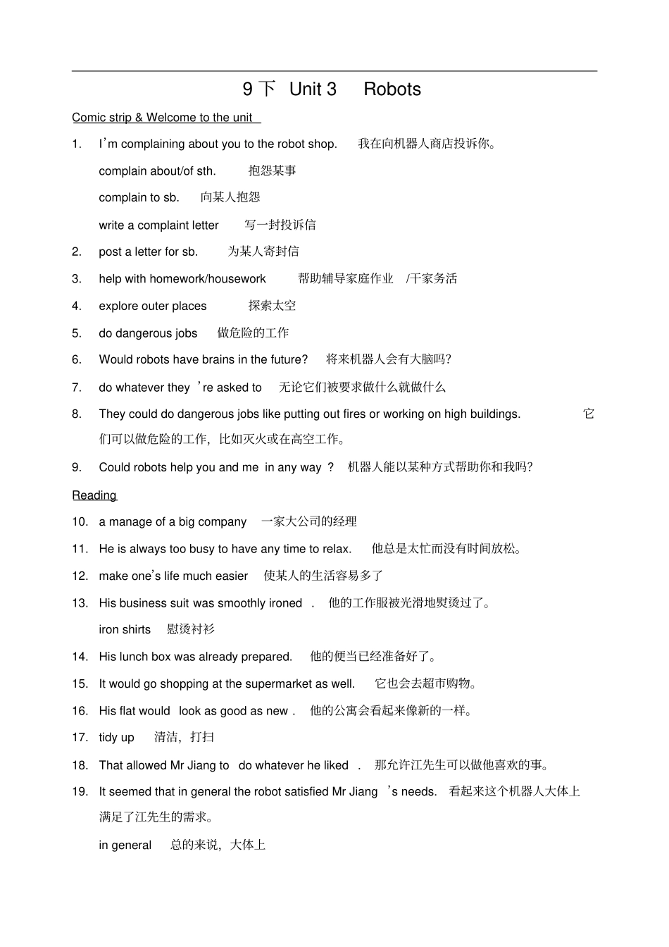 牛津译林九年级下Unit3短语及句子总结九年级_第1页