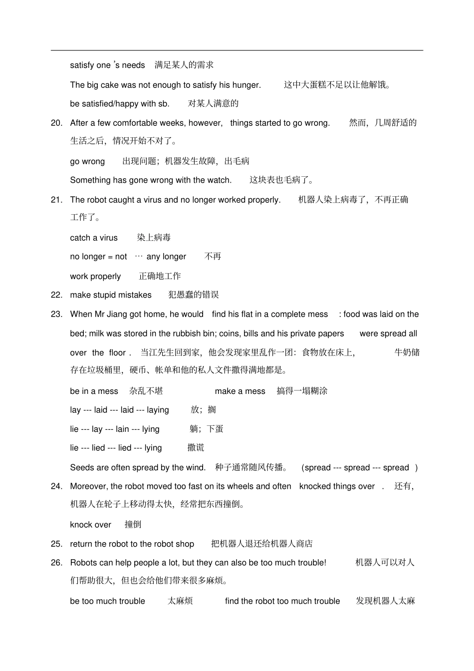 牛津译林九年级下Unit3短语及句子总结九年级_第2页