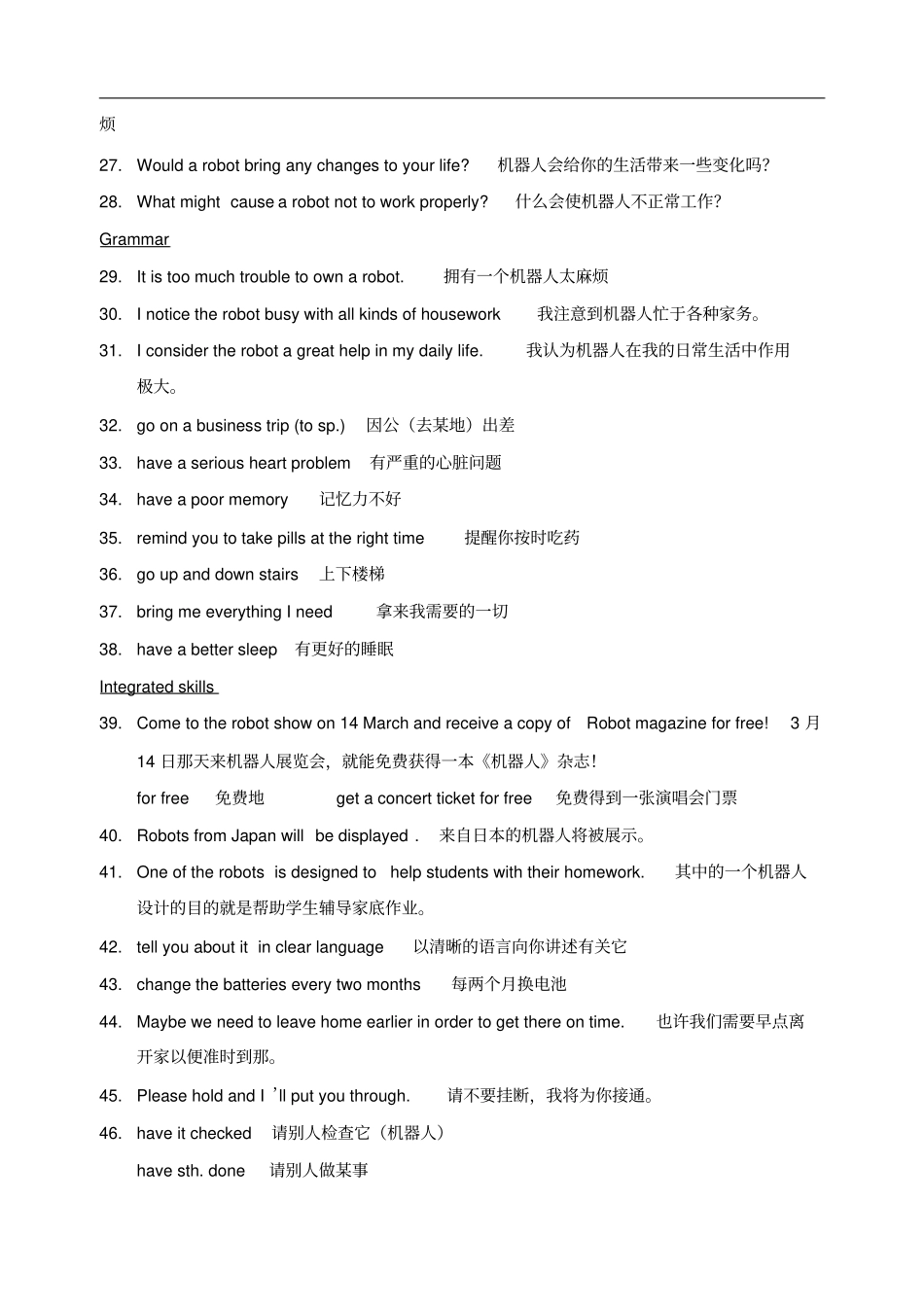 牛津译林九年级下Unit3短语及句子总结九年级_第3页