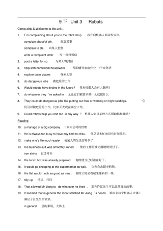 牛津译林九年级下Unit3短语及句子总结九年级