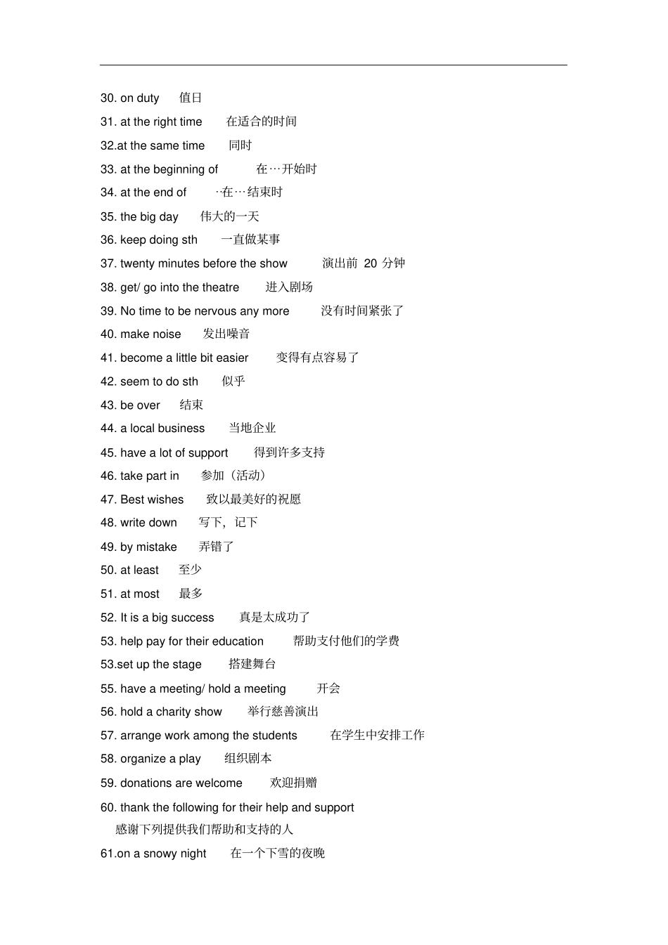 牛津译林八年级下册Unit4Agoodread重点知识梳理_第2页
