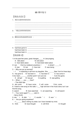 牛津译林八年级下册期中复习讲解及练习