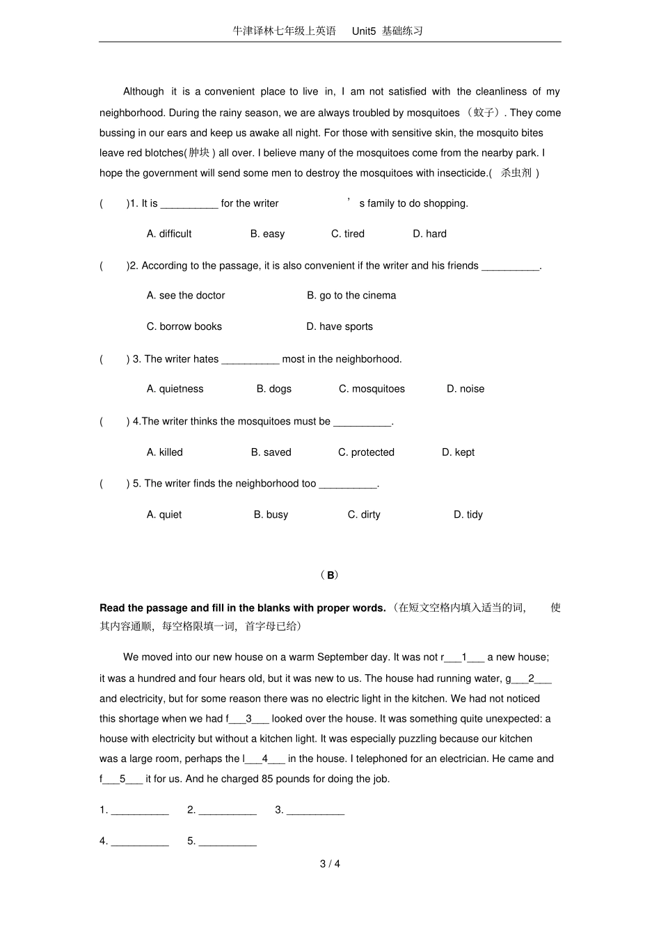 牛津译林七年级上英语Unit5基础练习_第3页