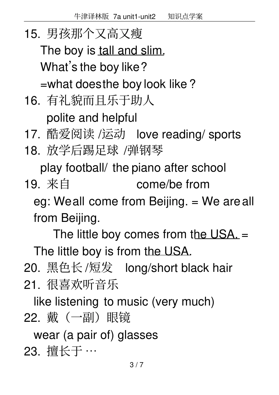 牛津译林版7aunitunit2知识点学案_第3页