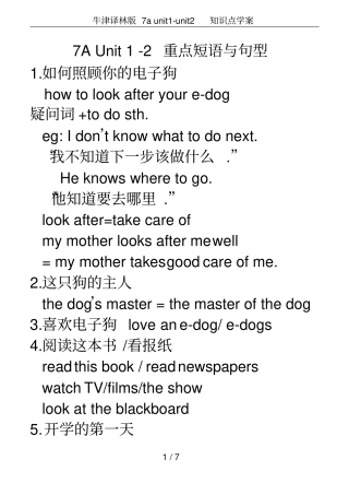牛津译林版7aunitunit2知识点学案