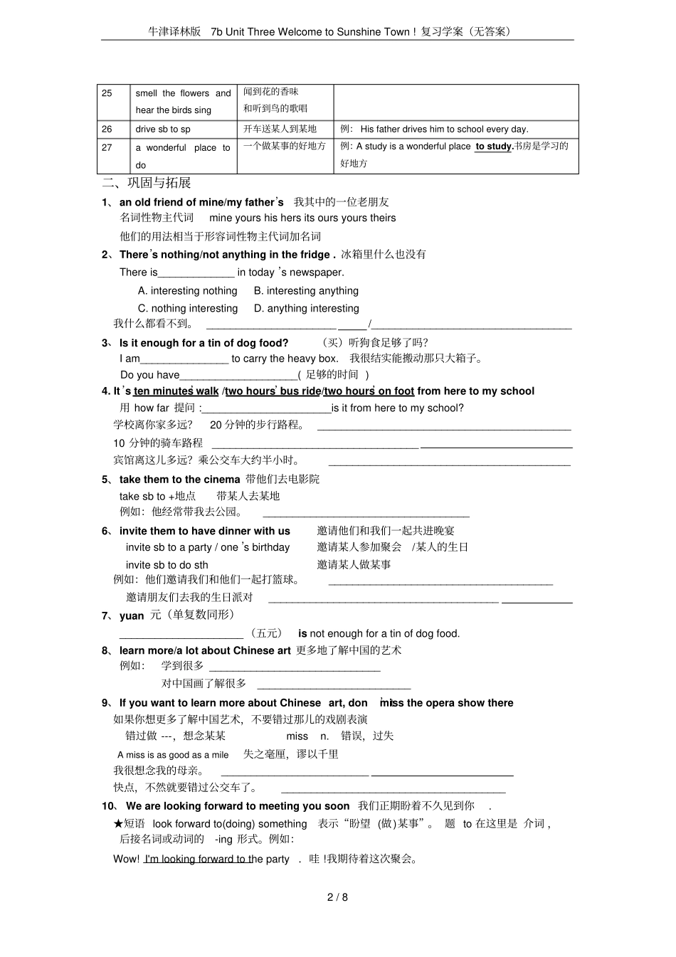 牛津译林版7bUnitThreeWelcometoSunshineTown!复习学案_第2页