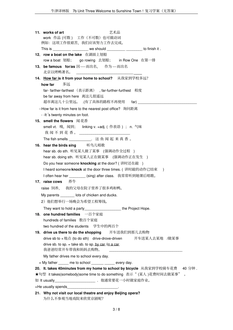 牛津译林版7bUnitThreeWelcometoSunshineTown!复习学案_第3页