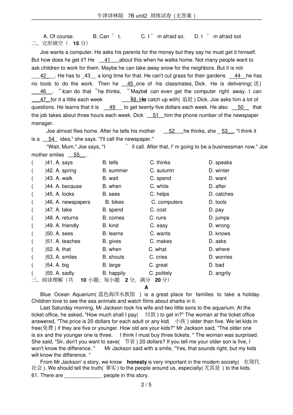 牛津译林版7Bunit2周练试卷无答案_第2页