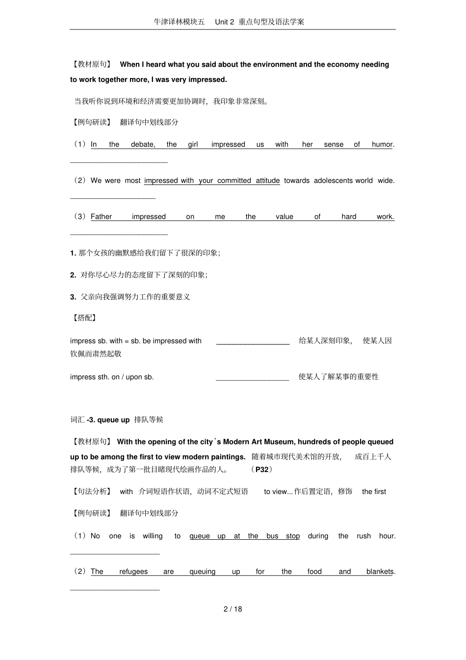 牛津译林模块五Unit2重点句型及语法学案_第2页