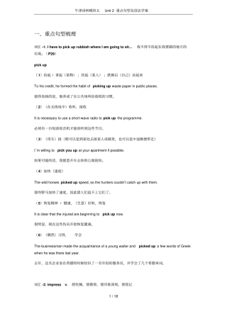 牛津译林模块五Unit2重点句型及语法学案