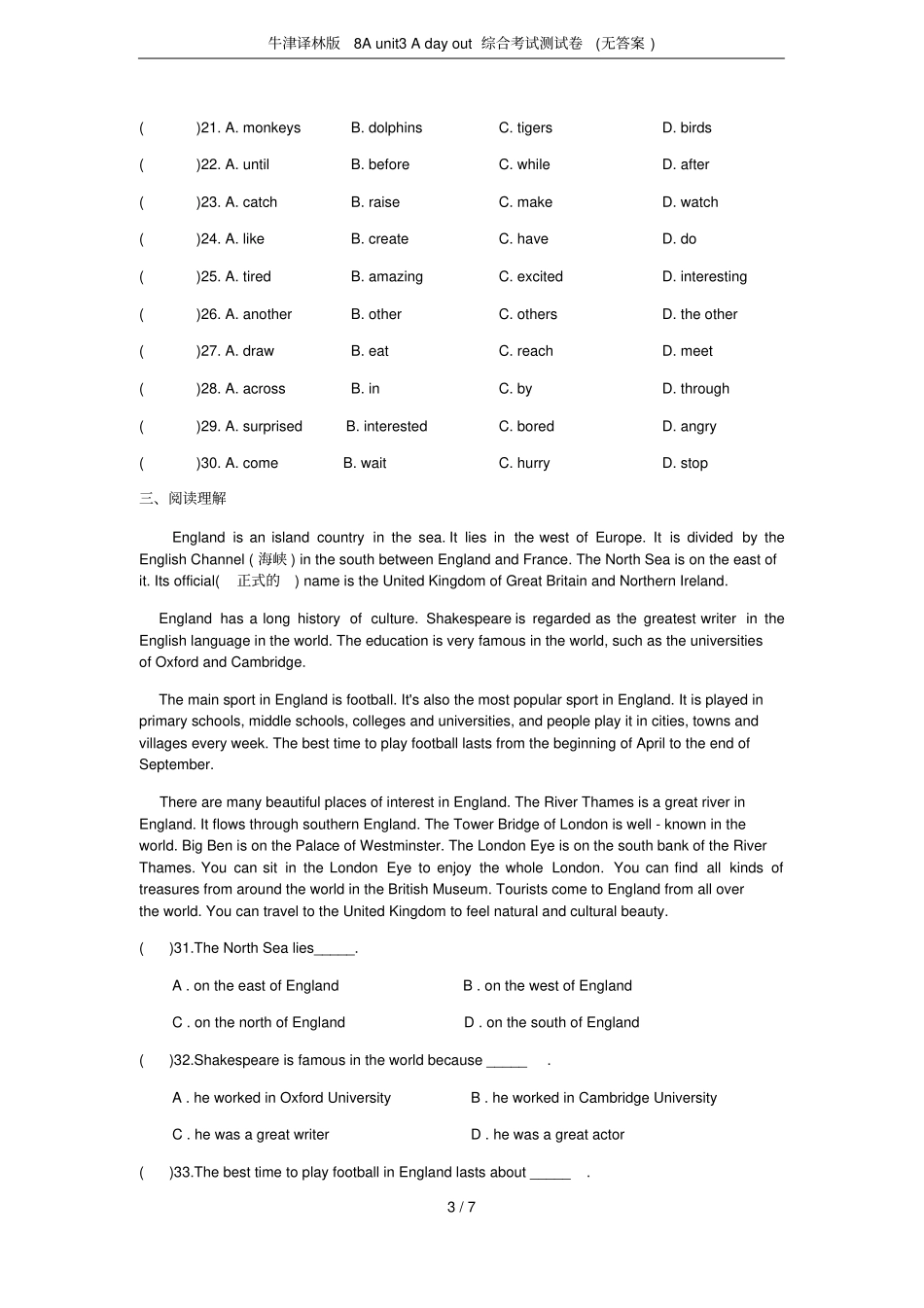 牛津译林版8Aunit3Adayout综合考试测试卷无答案_第3页