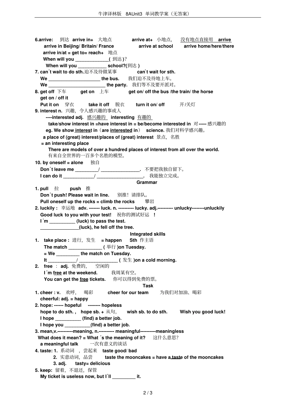 牛津译林版8AUnit3单词教学案无答案_第2页