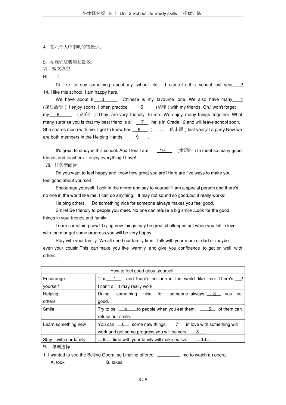 牛津译林版8上Unit2SchoollifeStudyskills提优训练_第3页