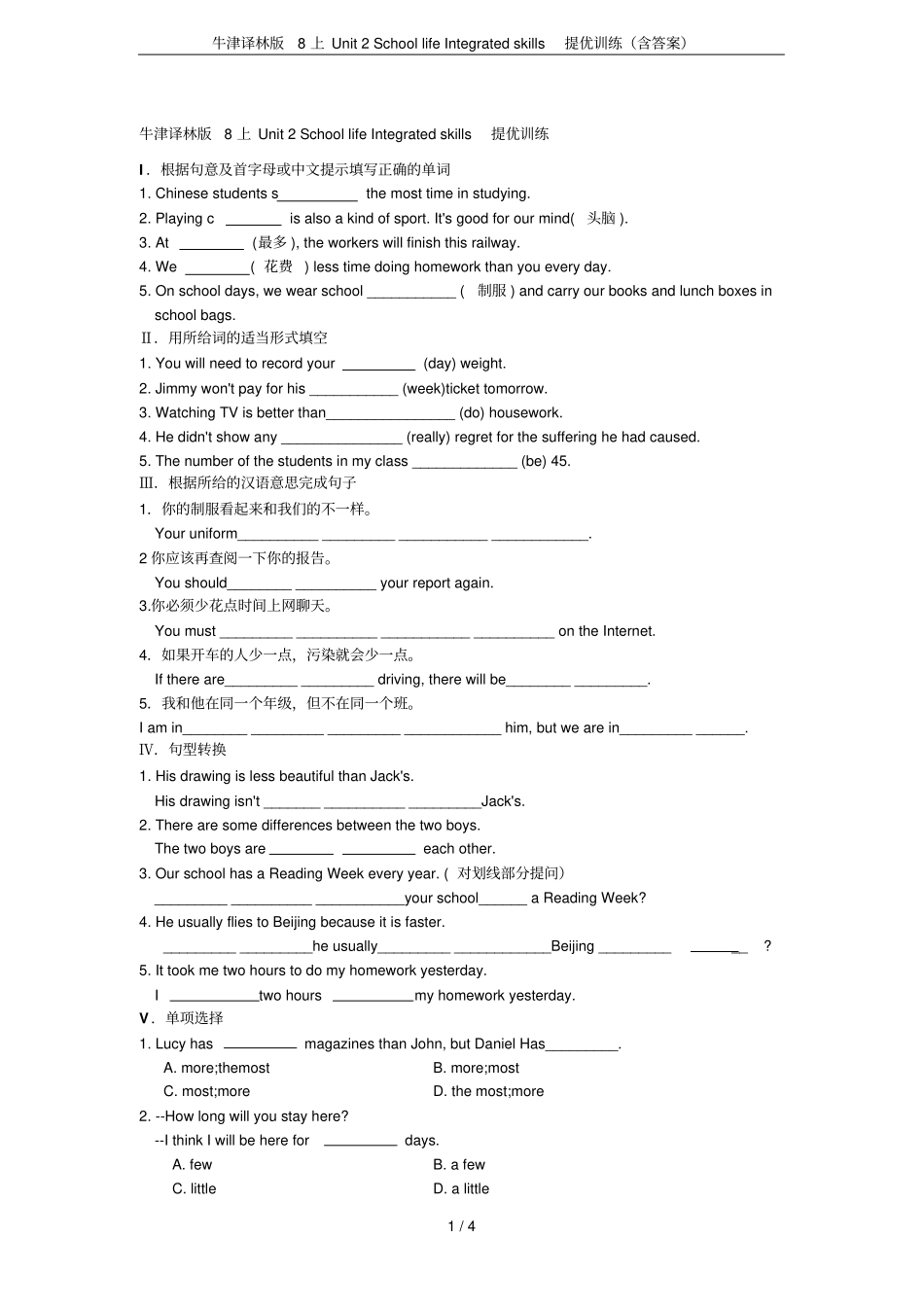 牛津译林版8上Unit2SchoollifeIntegratedskills提优训练含_第1页