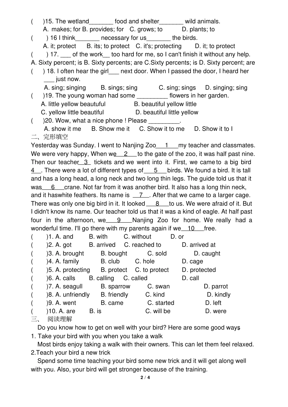 牛津译林版8上15周周练无答案_第2页