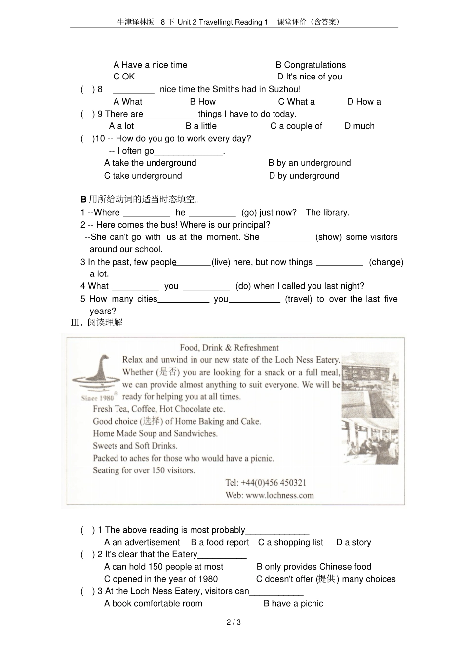 牛津译林版8下Unit2TravellingtReading1课堂评价含答案_第2页