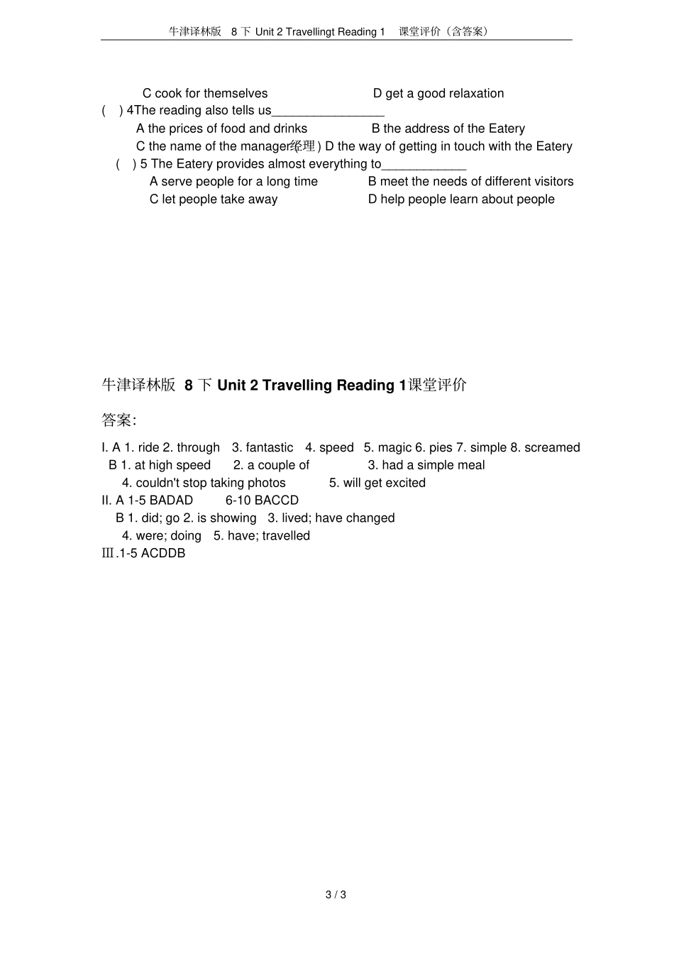 牛津译林版8下Unit2TravellingtReading1课堂评价含答案_第3页