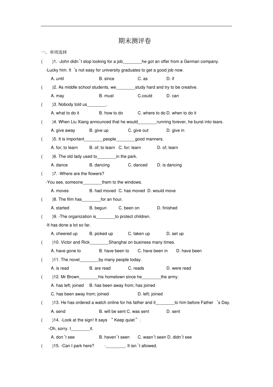牛津译林版8B期末复习卷有答案_第1页