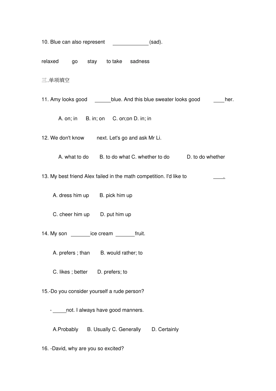 牛津译林版9AUnit2Colours质量检测试题有答案_第2页