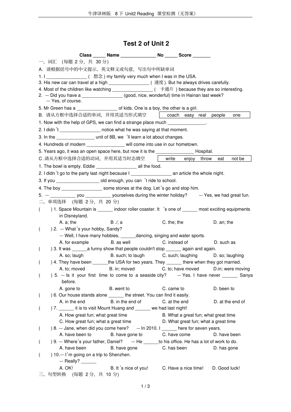 牛津译林版8下Unit2Reading课堂检测无答案_第1页